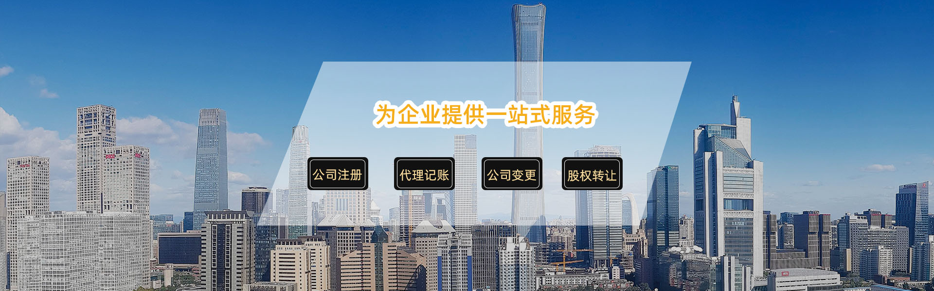 ������˾ע��